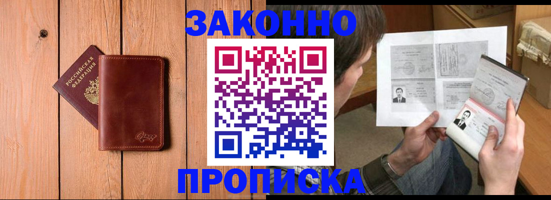 временная регистрация недорого в Карталах