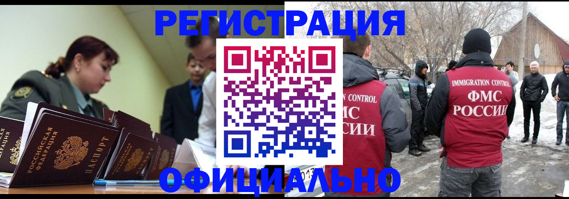 временная регистрация недорого в Карталах