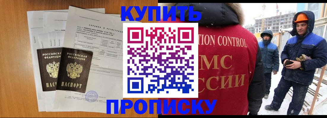 прописка для школы в Карталах